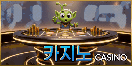 카지노